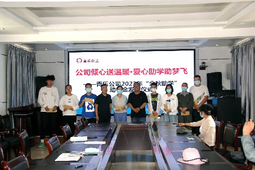 青海青樂(lè )化工機械有限責任公司舉辦2022年“金秋助學(xué)”活�?(2)~1.jpg