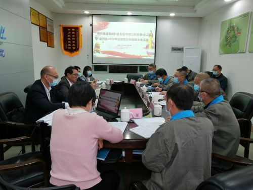 （調整）會(huì )議照片.jpg