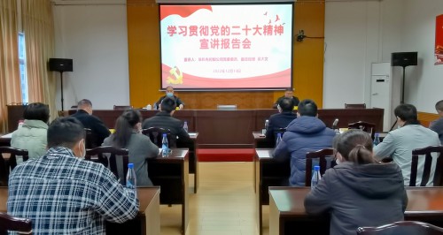 格式工廠(chǎng)富興建設公司 李紫�?吳大文到富興建設永安黨支部宣講黨的二十大精神1.jpg
