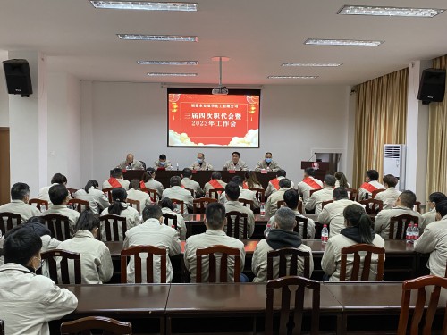 格式工廠(chǎng)永安雙華公司許麗珠：永安雙華公司召開(kāi)三屆四次職代會(huì )暨2023年工作會(huì )現場(chǎng)1.jpg