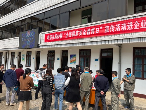 烽林嚴少明：烽林嚴少明：海峽科化烽林分公司積極開(kāi)展“全民國家安全教育日”宣傳活�?.jpg