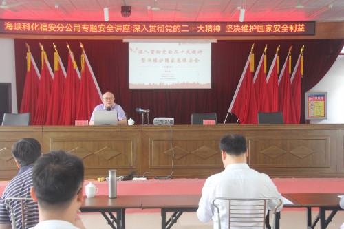 格式工廠(chǎng)采用-福安胡廷淦：圖為福安分公司舉辦安全專(zhuān)題講�?(4).jpg