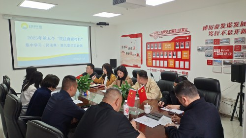 格式工廠(chǎng)民法典集中學(xué)習圖片.jpg